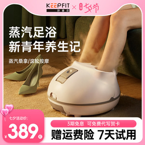 蒸汽足浴盆泡脚桶吴昕同款家用洗脚盆加热电动按摩神器小型小米白