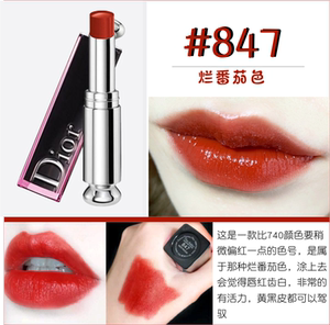 代购法国dior迪奥740#口红魅惑唇釉唇膏744#857#877#524#457#847
