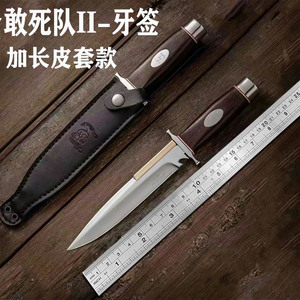 敢死队牙签户外生存刀随身防身刀野外战术刀军刀强悍重型锋利小刀