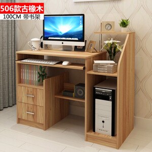 送工具环保板式家具电脑桌台式桌家用带书柜组合桌 办公桌书桌写