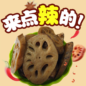 常德特产桃源商城金信源原名金广源纯手工酱板藕辣味500g