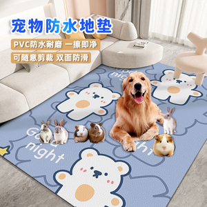 pvc宠物地垫养猫专用地毯防水防滑防尿狗垫兔子狗窝宠物围栏睡垫