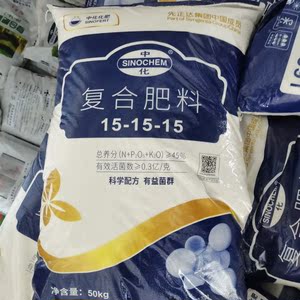 中化化肥复合肥