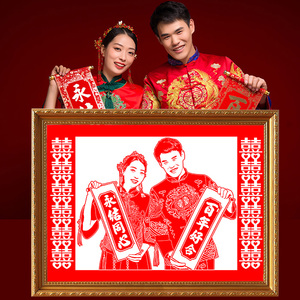 新婚结婚剪纸定制喜字囍字画墙贴装饰生日创意创新送老外闺蜜礼物