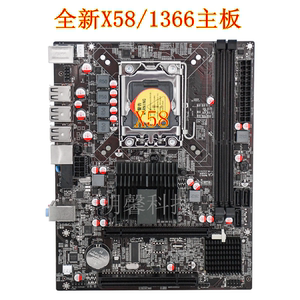 全新X58 1366针 游戏电脑主板  至强X5650 X5570 一年质保