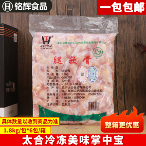 太合腿软骨掌中宝1.8kg膝软骨球冷冻食材速冻烧烤油炸鸡肉球 包邮