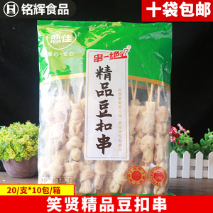 精品豆扣串20支*包腐竹豆皮麻辣烫火锅烧烤干货素串半成品