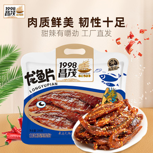 昌茂龙鱼片200g海南特产即食海鲜干货下饭鱼干休闲零食品小吃三亚