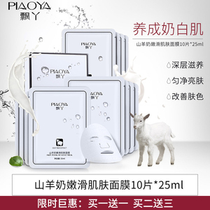 山羊奶清洁面膜-淘宝拼多多热销山羊奶清洁面膜货源拿货 - 阿里巴巴