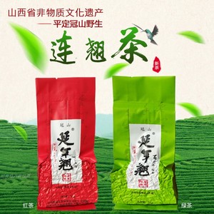 山西药茶非遗平定冠山天然野生连翘叶茶红茶绿茶组合装100g延年翘