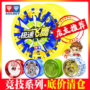 奥迪双钻火力少年王悠悠球金属花式比赛竞技yoyo溜溜球冰焰玉麒麟