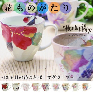 日本进口美浓烧和蓝繁花水彩陶瓷茶杯十二月花语生日礼女士马克杯