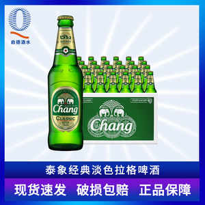 Chang beer泰象啤酒泰国原装进口双象大象胜狮精酿啤酒320ml*24瓶