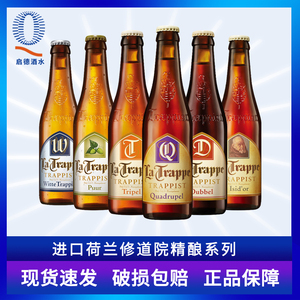 6瓶康文教堂荷兰修道院四料双料三料小麦白125周年精酿啤酒330ml