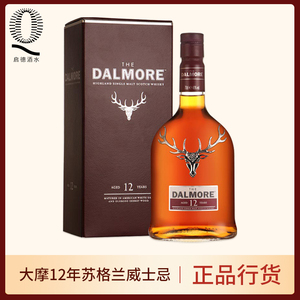 DALMORE 大摩12/15年苏格兰单一麦芽威士忌洋酒行货700ml 达尔摩