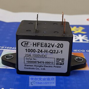 hfe82v-20/750-12 24-h-q2j-1宏发高压直流继电器电动车20a750vdc