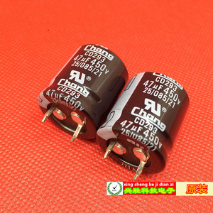 450v47uf(chang)华威电解电容 cd293 47uf/450v 体积:22x25