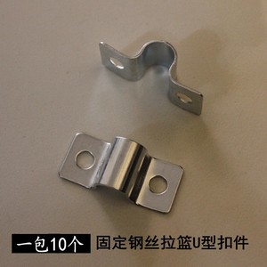 拉篮抽屉式柜门固定门板连接件u型扣轨道配件橱柜卡扣夹管支架