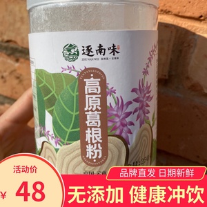 养尊堂茯苓粉天麻灵芝黄芪石斛三七西洋参茯苓葛根山楂肉苁蓉44人付款