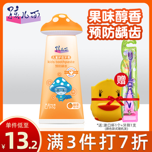 孩儿面牙膏