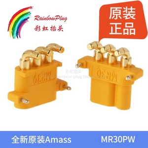 全新原装Amass MR30PW-M/F插头 卧式电路板 2mm镀金机器人连接器