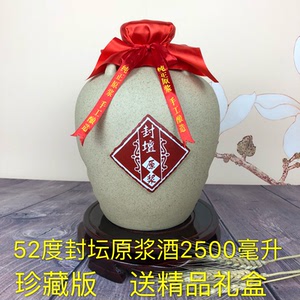 古井封坛原浆酒家淡雅怀炉家酒5斤52度纯粮食白酒礼品酒