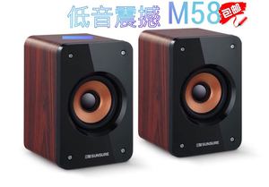 三旭 M58/28/蓝牙实木复古大音量高音质重低音台式笔记本电脑音响