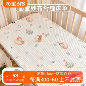 婴儿床单ins韩式绗缝夹棉定制床垫新生宝宝纯棉儿童拼接 床上用品