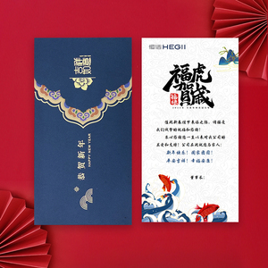 国潮2022新年贺卡定制感谢员工中国风新春贺卡商务虎年春节卡片