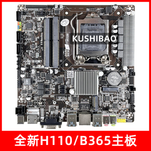 全新B365/H110/B250一体电脑迷你主机工控主板1151针支持6-9代CPU
