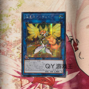 极星天古尔薇格