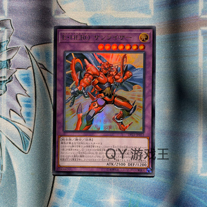 qy游戏王元素英雄 日出侠ur金闪 dp23日版港版7星战士族融合光