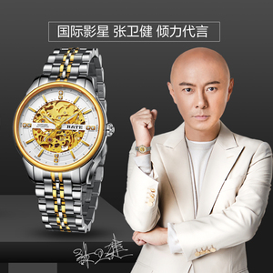 雷特机械男款士手表镂空全自动十大品牌送父亲情人节礼物