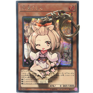 【六花卡牌】游戏王 灰流丽 亚克力钥匙扣挂件 立牌/摆件/收藏