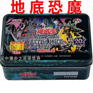 游戏王卡组 地底恐魔 灼银之机龙 龙卷龙地中族妖魔 战士射手刀匠