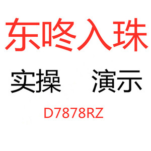 000人付款淘宝男士入珠专用天然玛瑙珠子阴茎入龙珠无孔玉珠镶珠埋珠