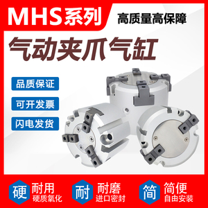 SMC型二三四爪气缸夹爪气缸MHS2/3/4-16D20D25D32D40D63D