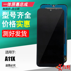 埃晶屏幕适用OPPO A8 A11X屏幕总成 A11显示屏触摸屏液晶屏一体屏