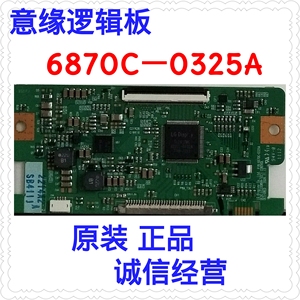 全新原装LC320WXN-SCC1  LG逻辑板6870C-0325A