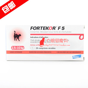 28粒Fortekor F5宠物用犬猫狗狗心脏病药心肌肥大咳嗽喘气心衰竭