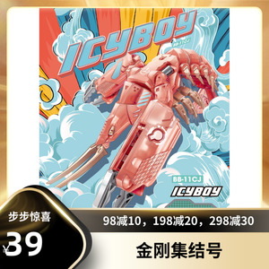 【金刚集结号】52toys猛兽匣 冰镇小龙虾bb-11方块动物机甲玩具