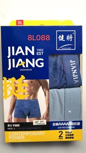 健将8L088男士平脚内裤两条盒装单盒100.5/单价三盒装