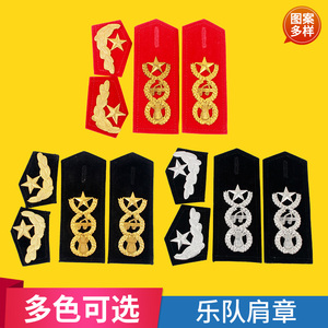 乐队服肩章文工团简章领花乐团红色黑色肩章演出服配饰升旗服配饰