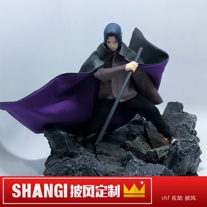 火影忍者博人传佐助披风