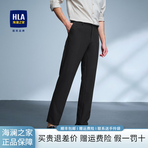 HLA/海澜之家轻商务时尚系列西裤24春夏新刺绣挺括有型休闲裤子男