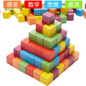 实木100粒木制正方体立方体积木蒙数学教具儿童益智玩具彩色木块