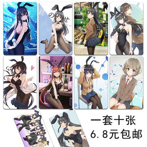 猪头学姐卡贴樱岛麻衣兔女郎贴纸水晶磨砂学生校园饭卡贴公交卡贴