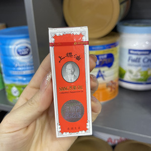 香港清凉油 泰国上标油25ml跌打损扭伤肌肉酸痛蚊虫叮咬