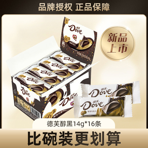 德芙66%醇黑牛奶巧克力224g排块盒装纯可可脂休闲零食散称礼物