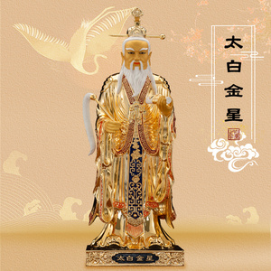 太白金星神像 供奉 台湾纯铜鎏金太白金星佛像铜像